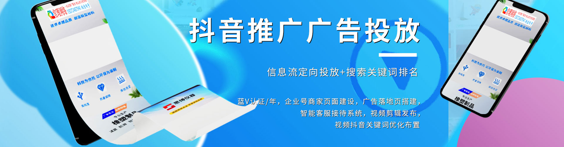 右江百度信息流