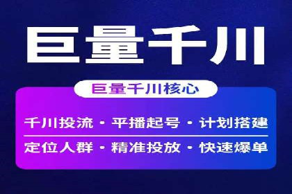 竞价开户策略：成功案例解读